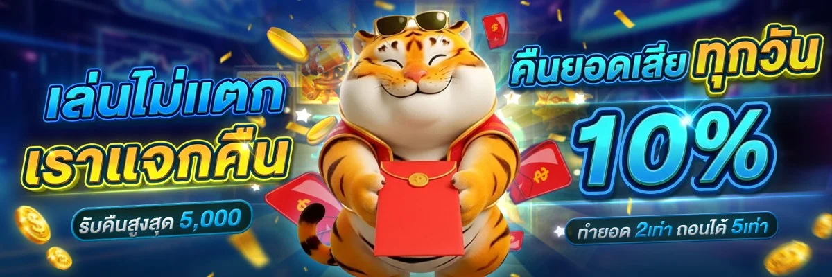 โปรโมชั่น naza88win