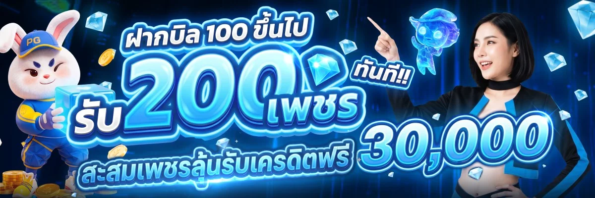 โปรโมชั่น naza88win